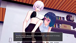 Hs Tutor. Part 22 (porn game)